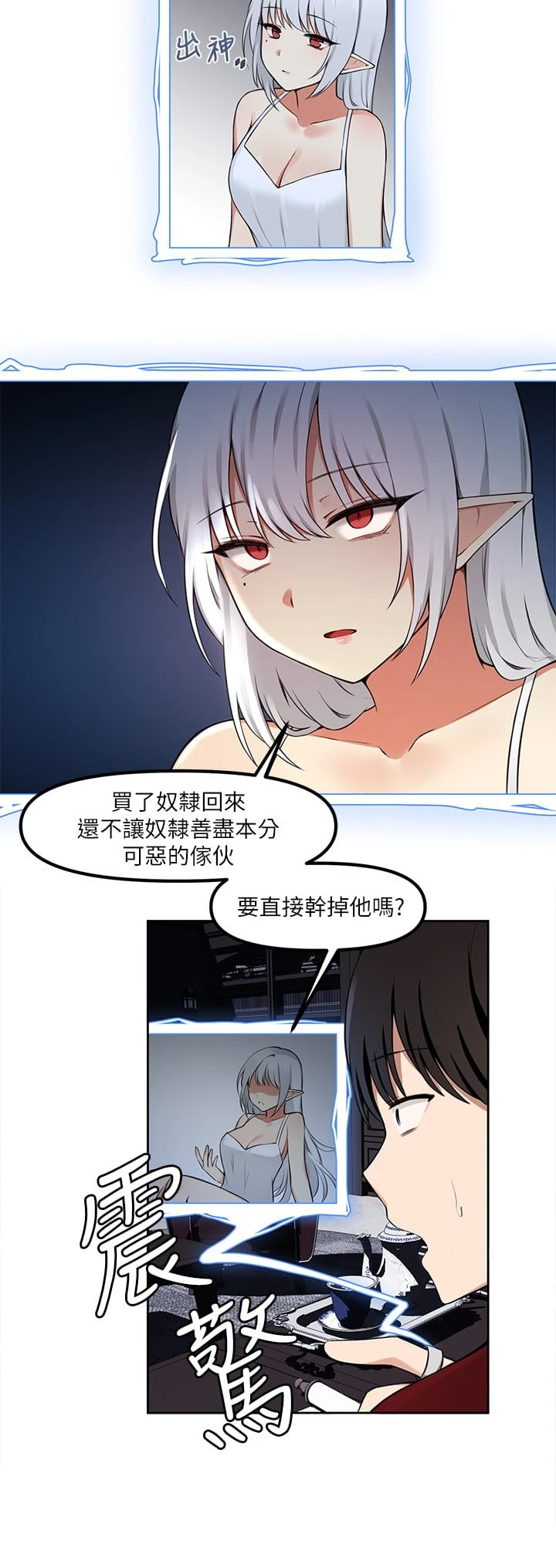 抖M女仆 第1话