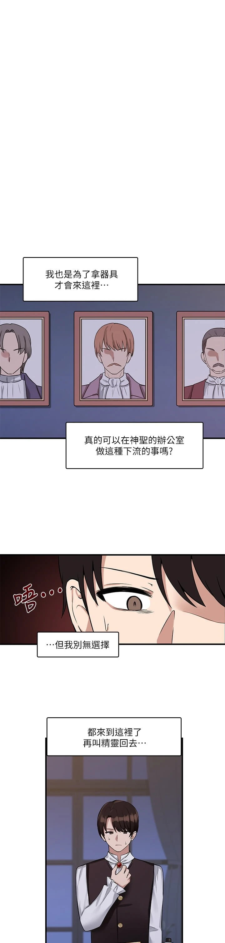 抖M女仆 第10话