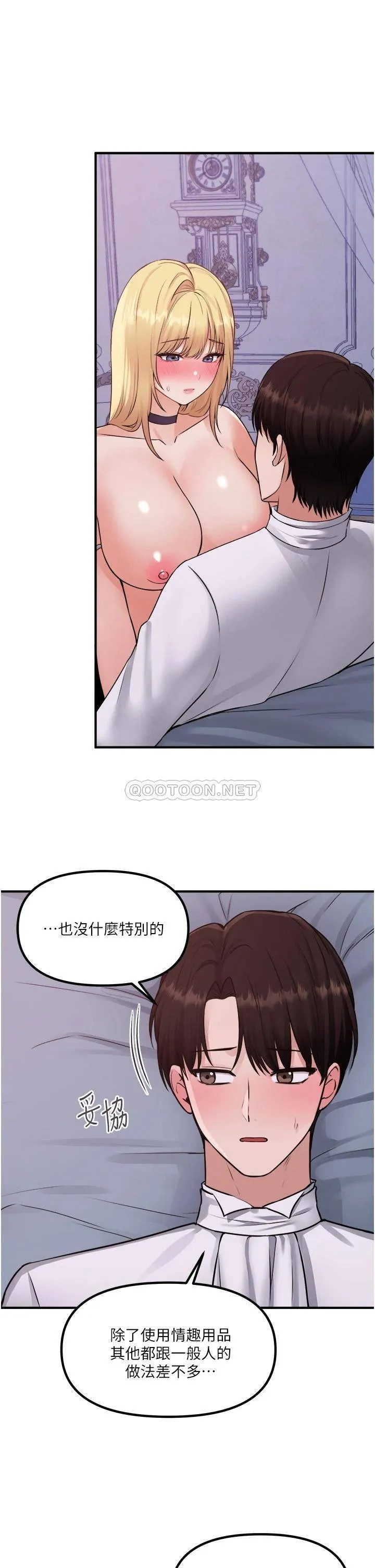 抖M女仆 第38话 让人忍不住的淫荡胴体