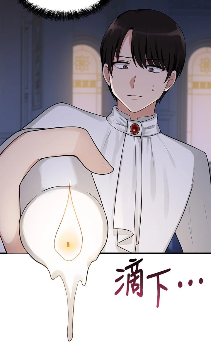 抖M女仆 第4话