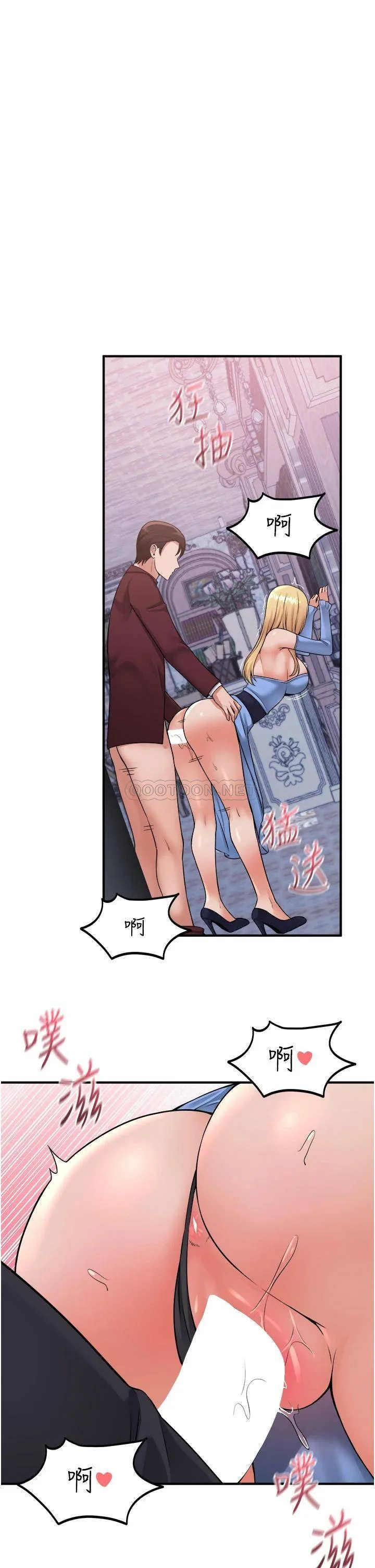 抖M女仆 第47话 美丽纤细又淫荡的未婚妻