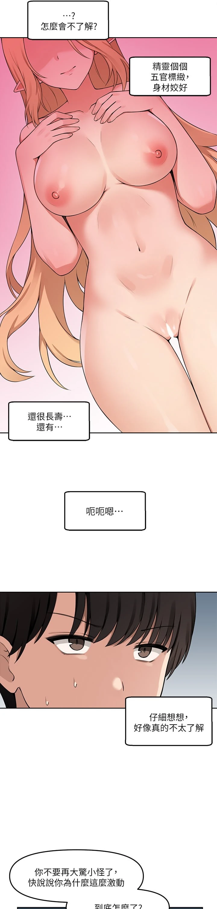 抖M女仆 第1话