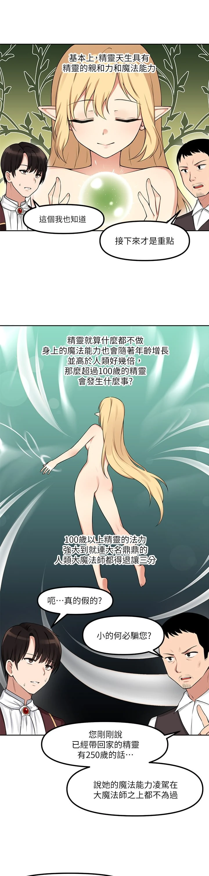 抖M女仆 第1话