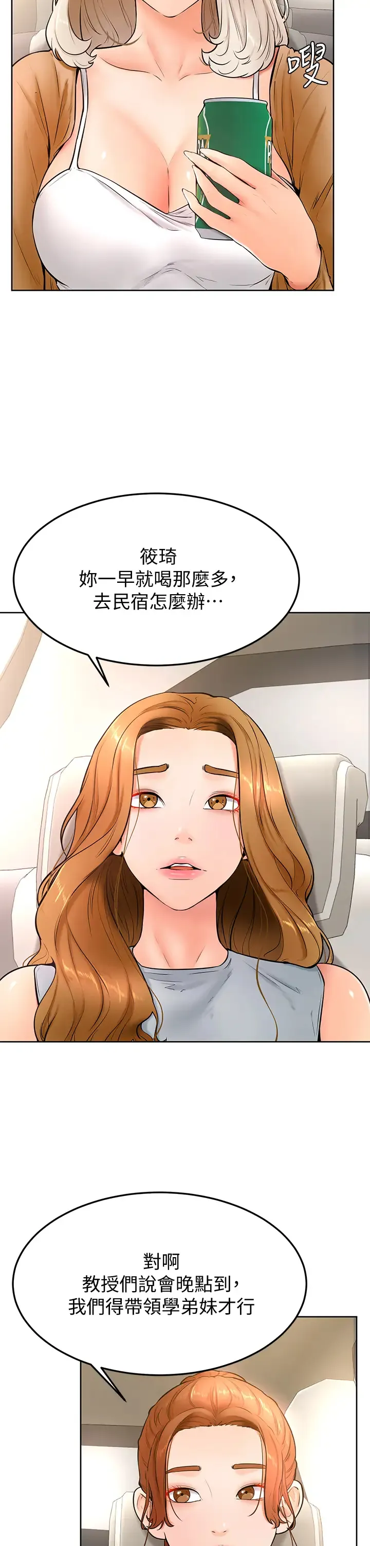 学弟,甘巴爹捏! 第22话 废话少说，直接放进来