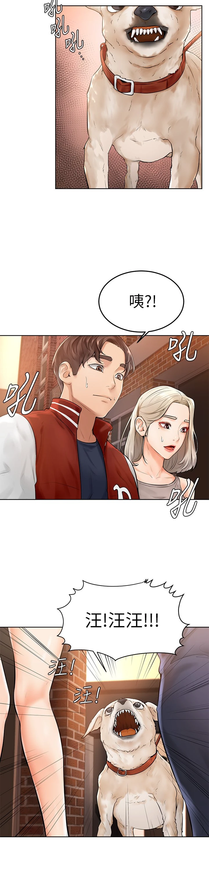 学弟,甘巴爹捏! 第2话 坦诚相见的初次约会