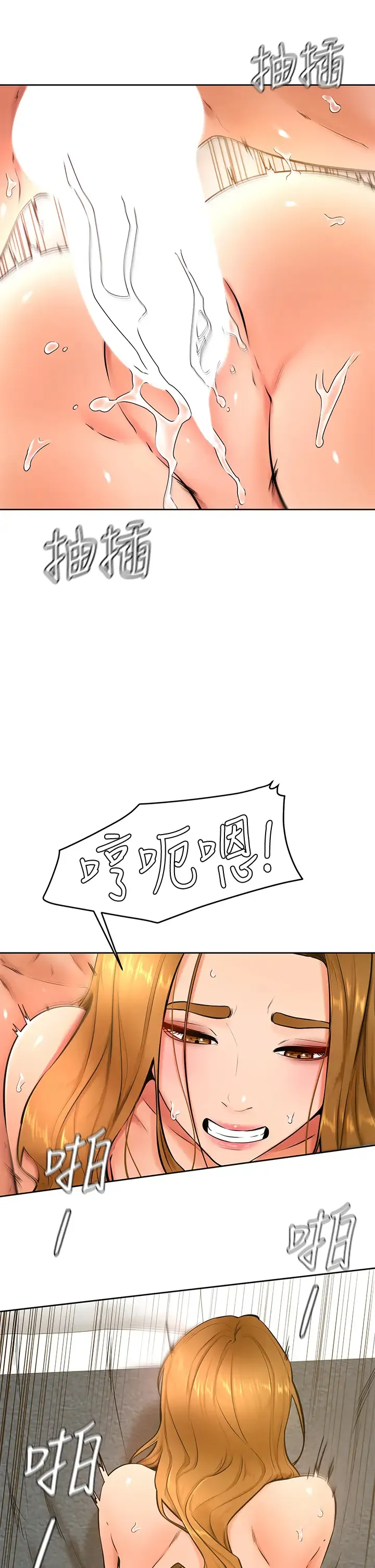 学弟,甘巴爹捏! 第27话 你们在里面干嘛