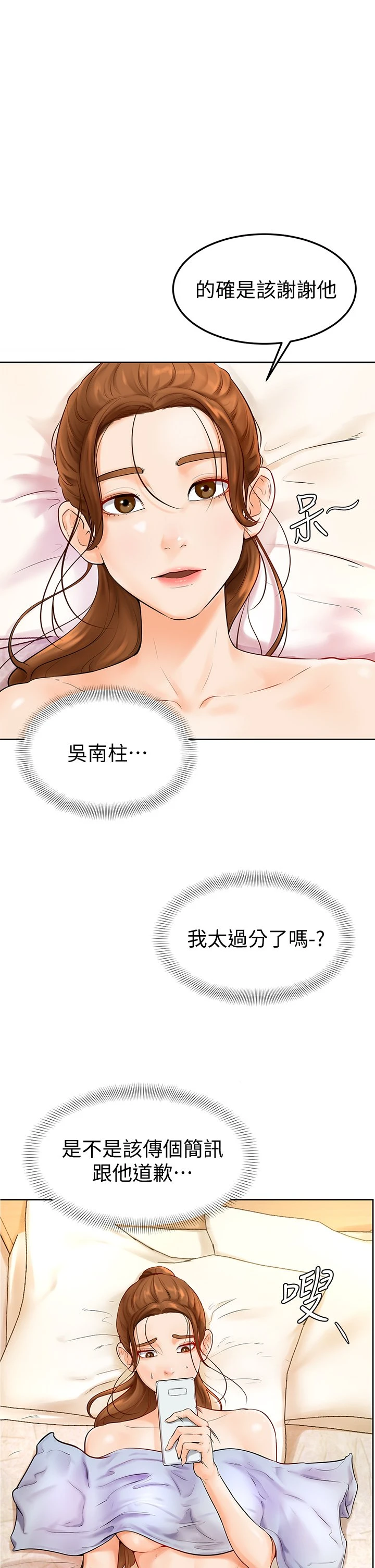 学弟,甘巴爹捏! 第5话 弥漫在图书馆里的爱爱气息