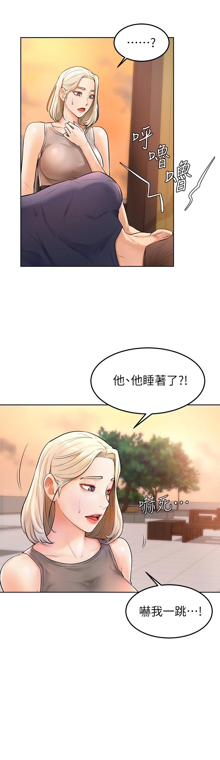 学弟,甘巴爹捏! 第2话 坦诚相见的初次约会