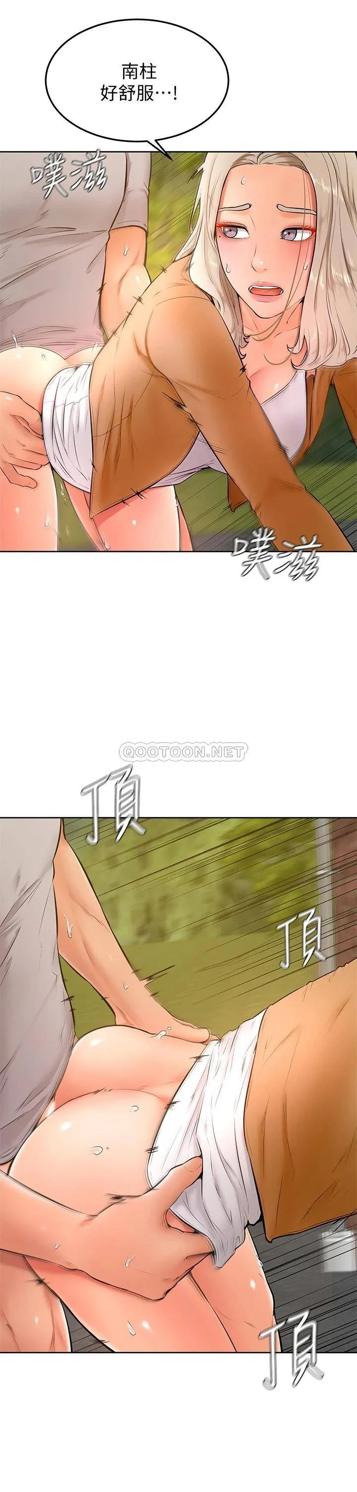 学弟,甘巴爹捏! 第23话 因兴奋而逐渐湿漉的私处