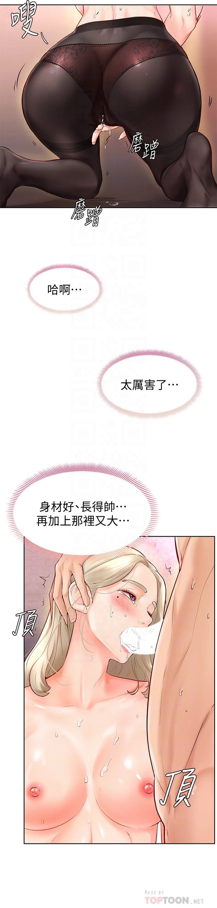 学弟,甘巴爹捏! 第4话 顶到我的最深处