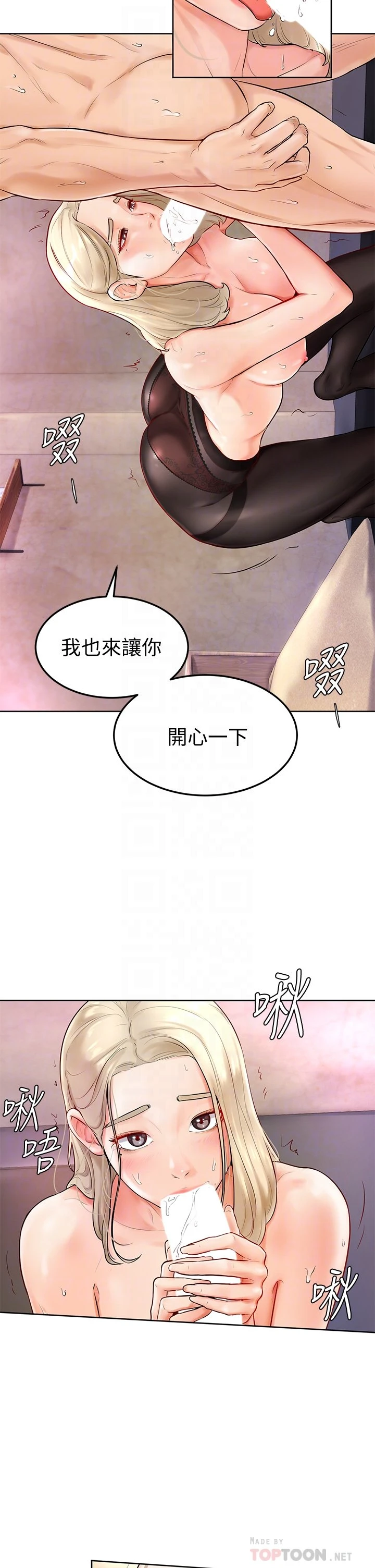 学弟,甘巴爹捏! 第4话 顶到我的最深处