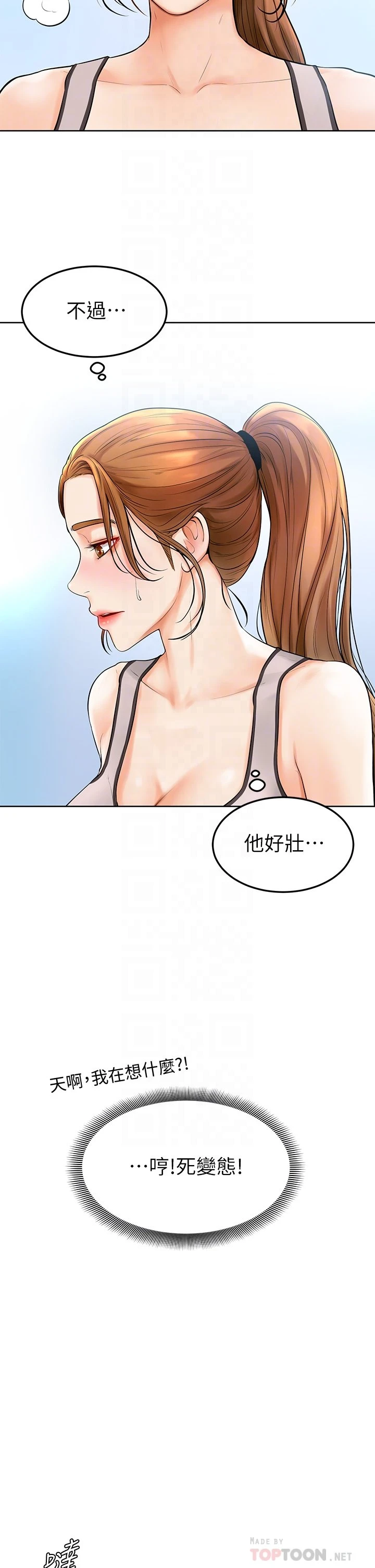 学弟,甘巴爹捏! 第2话 坦诚相见的初次约会