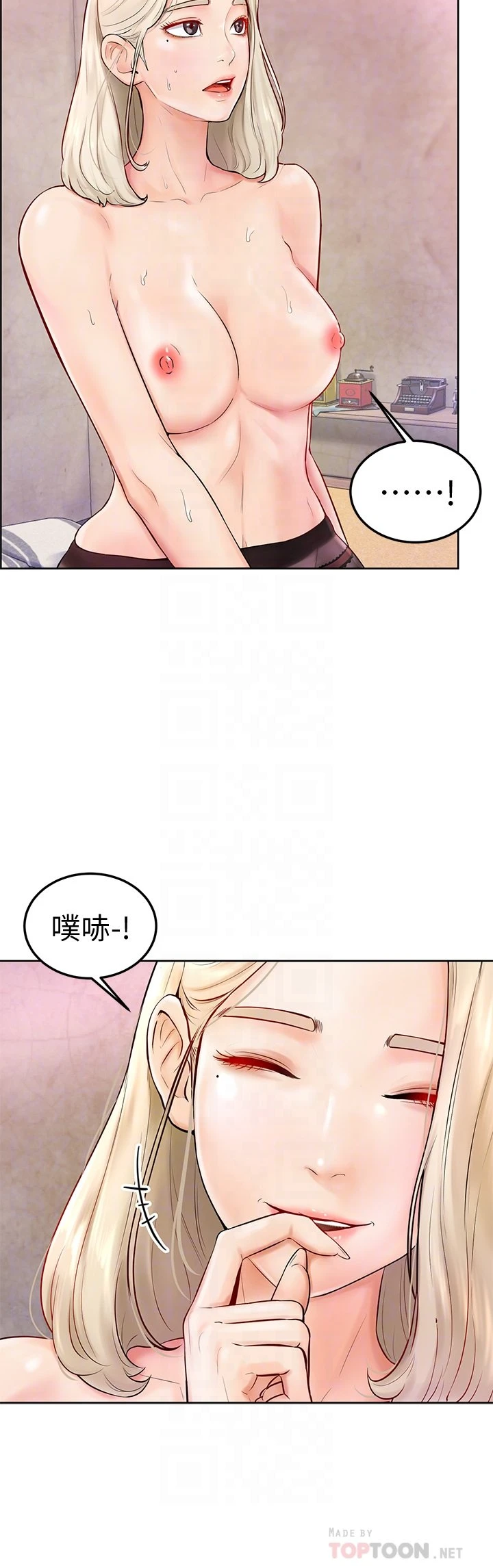 学弟,甘巴爹捏! 第4话 顶到我的最深处