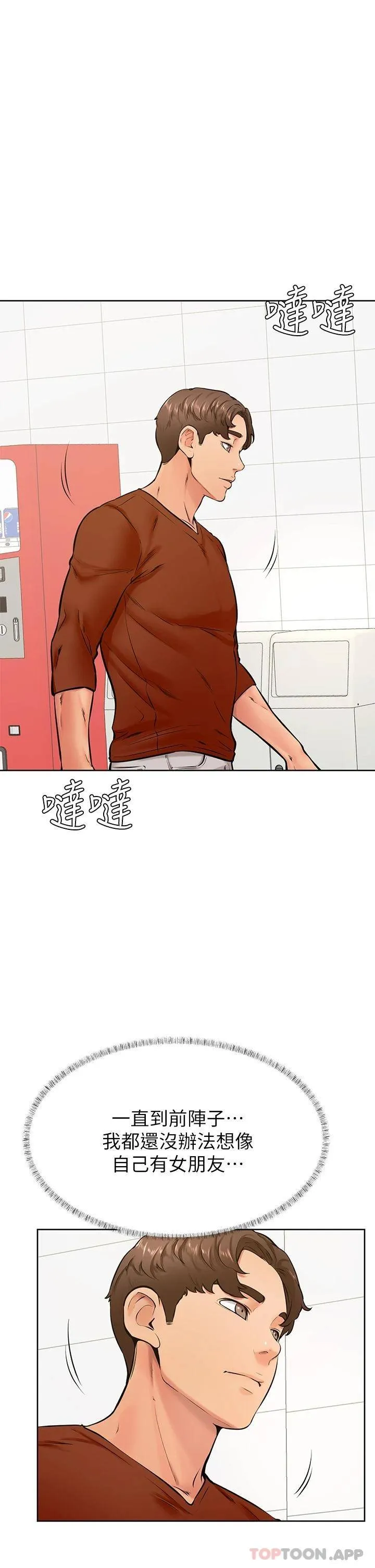 学弟,甘巴爹捏! 第42话 千万不能出声