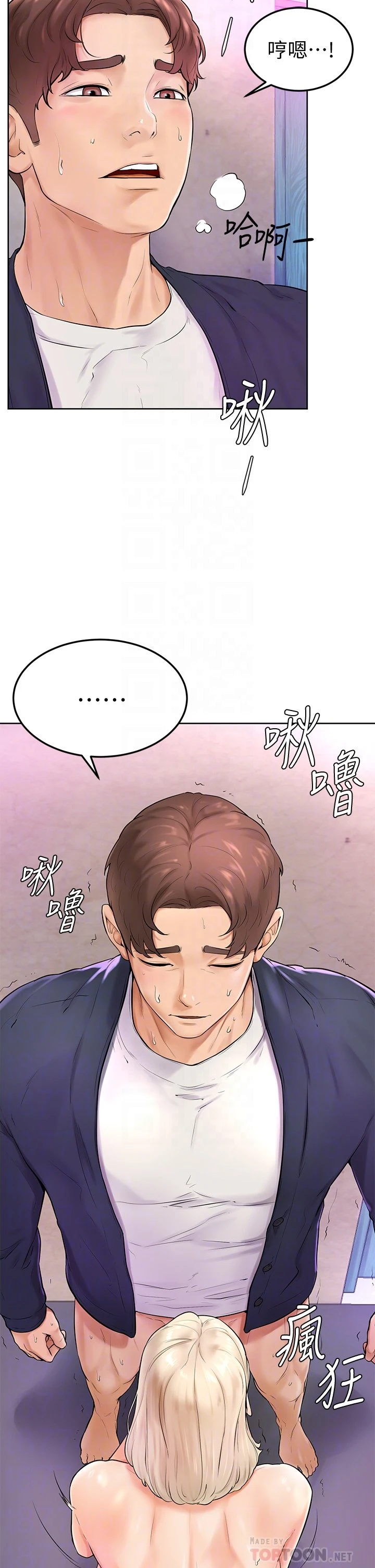 学弟,甘巴爹捏! 第4话 顶到我的最深处