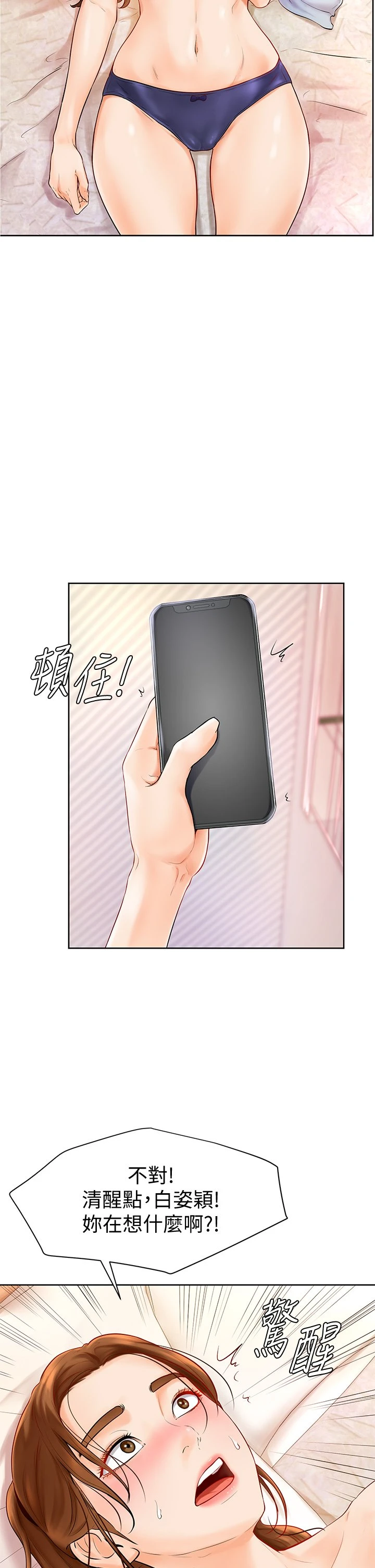 学弟,甘巴爹捏! 第5话 弥漫在图书馆里的爱爱气息
