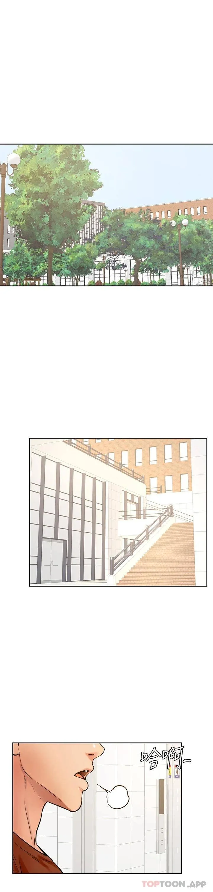 学弟,甘巴爹捏! 第42话 千万不能出声