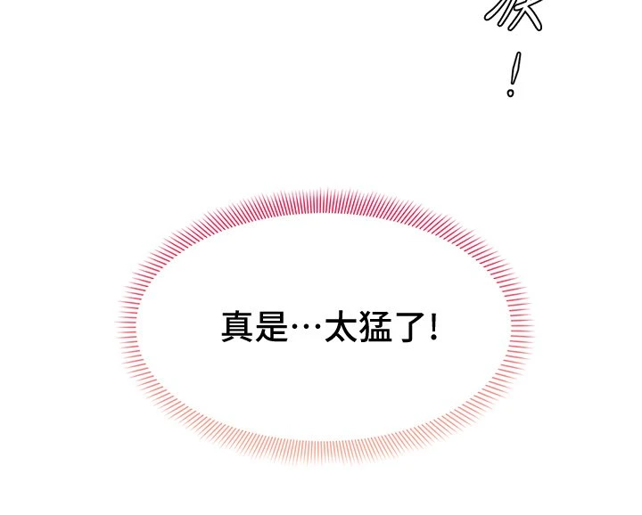 学弟,甘巴爹捏! 第4话 顶到我的最深处
