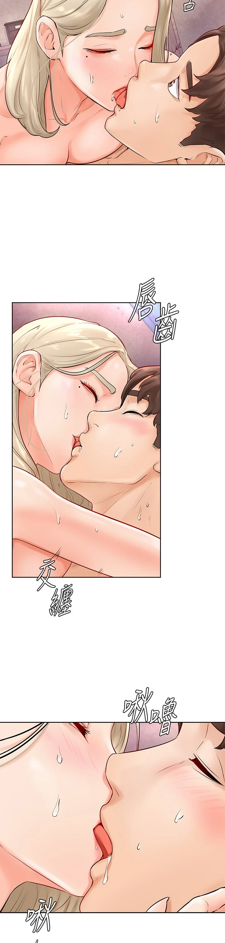 学弟,甘巴爹捏! 第4话 顶到我的最深处