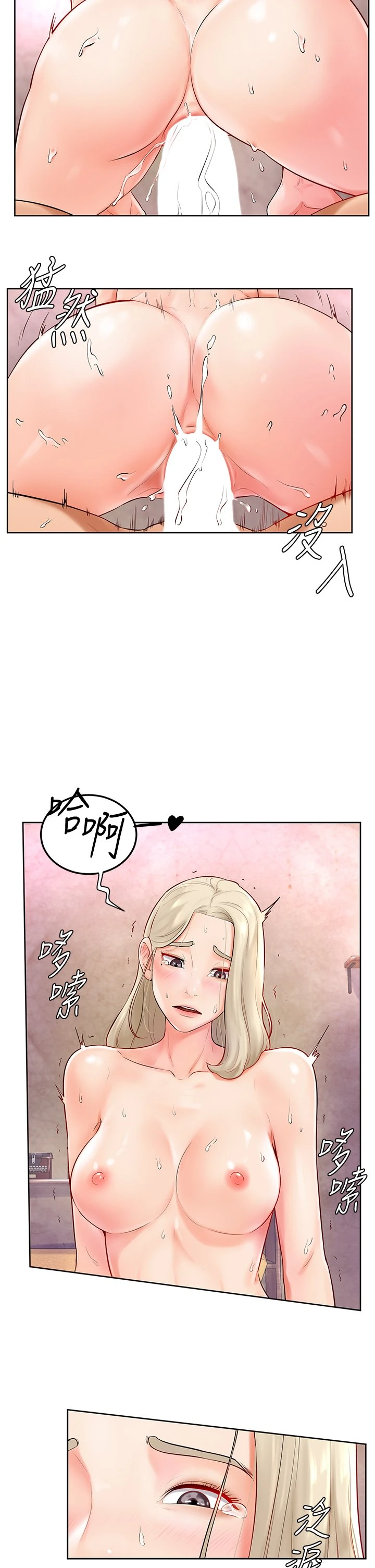 学弟,甘巴爹捏! 第4话 顶到我的最深处