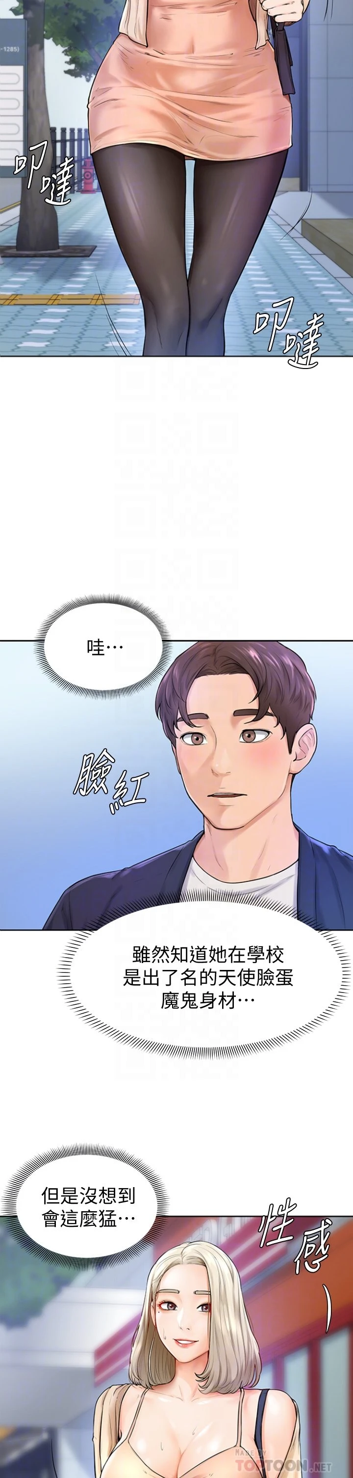 学弟,甘巴爹捏! 第3话 让姐姐喂饱你