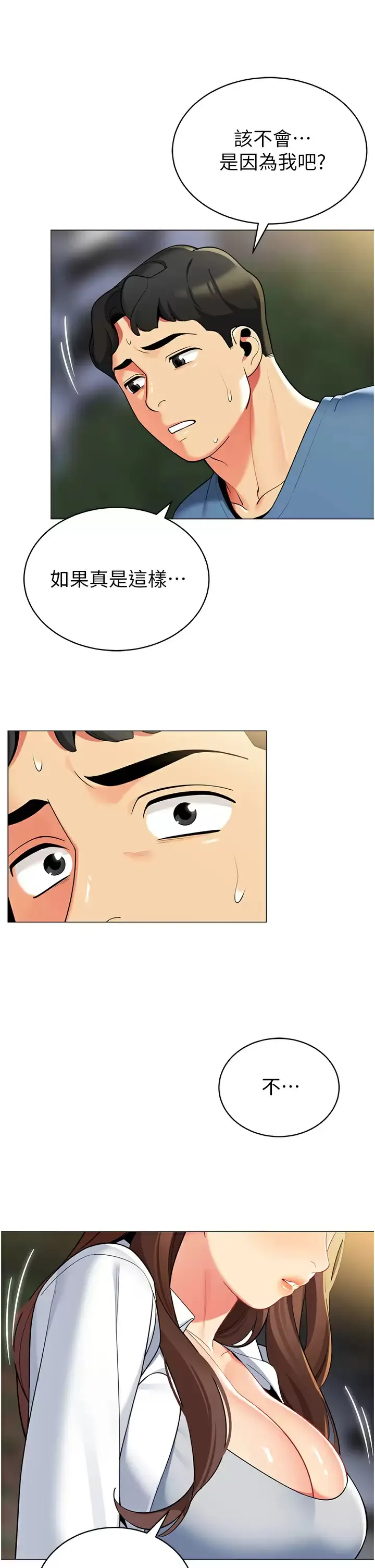 帐篷里的秘密 第46话 插到你爽为止