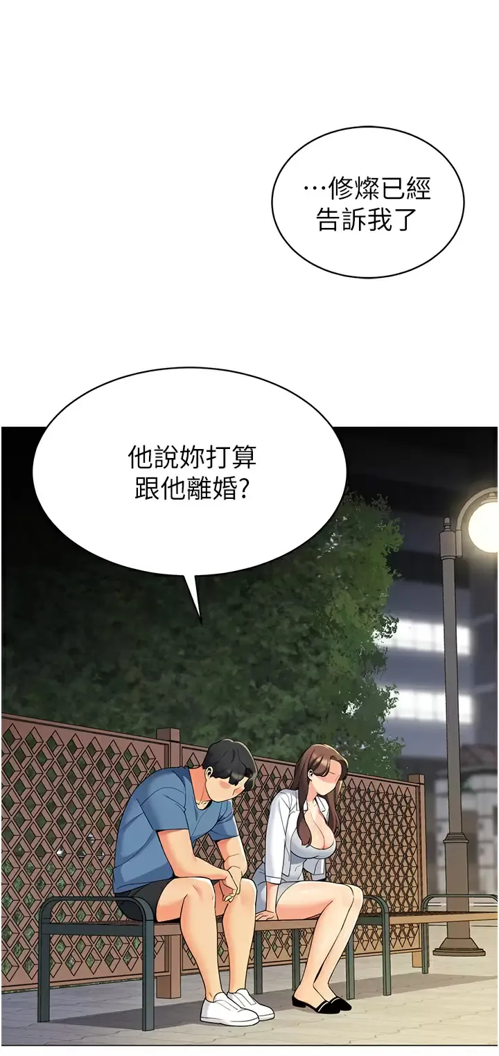 帐篷里的秘密 第46话 插到你爽为止