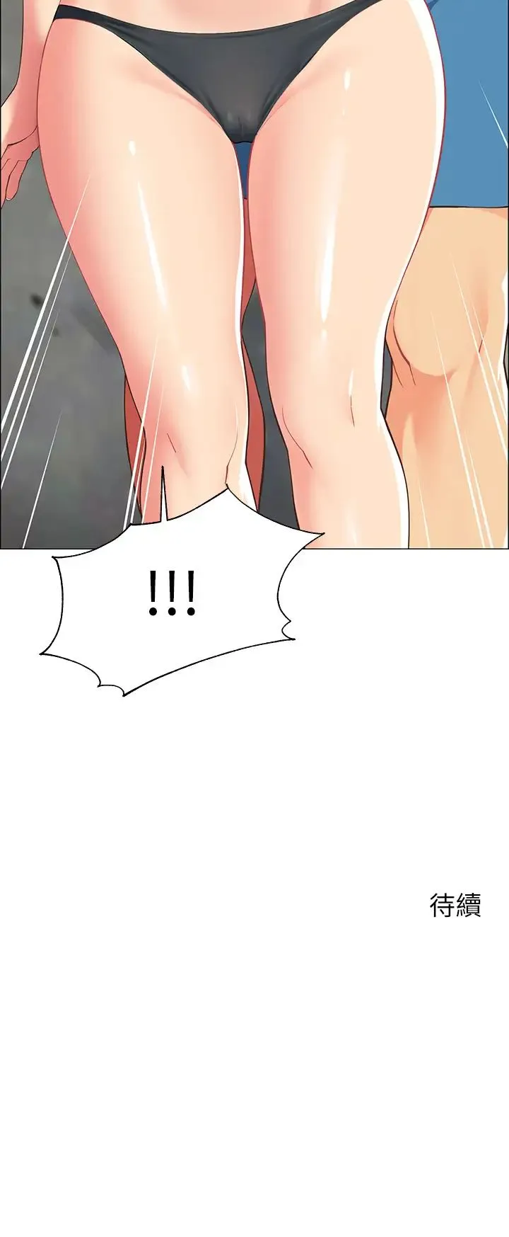 帐篷里的秘密 第4话 令人兽性大发的瞬间