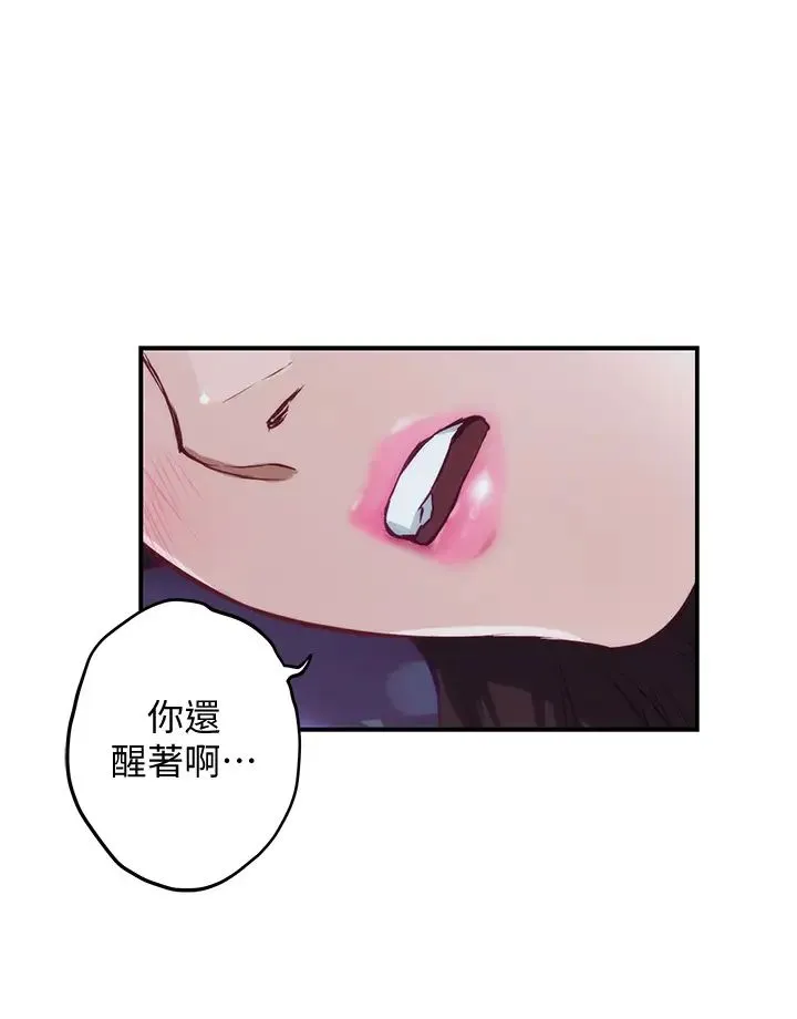 姐姐的房间 第2话 姐姐是第一个