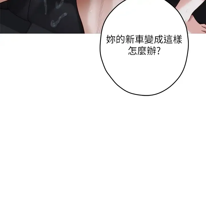 姐姐的房间 第32话 我一直很想试试看野战