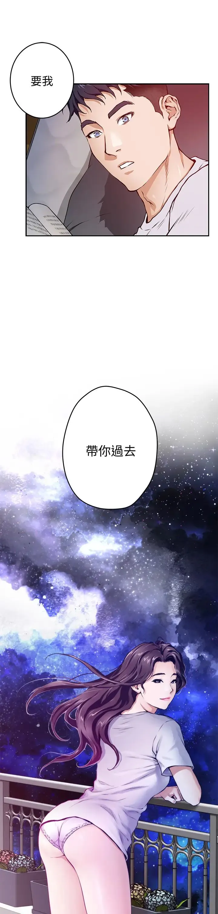 姐姐的房间 第2话 姐姐是第一个