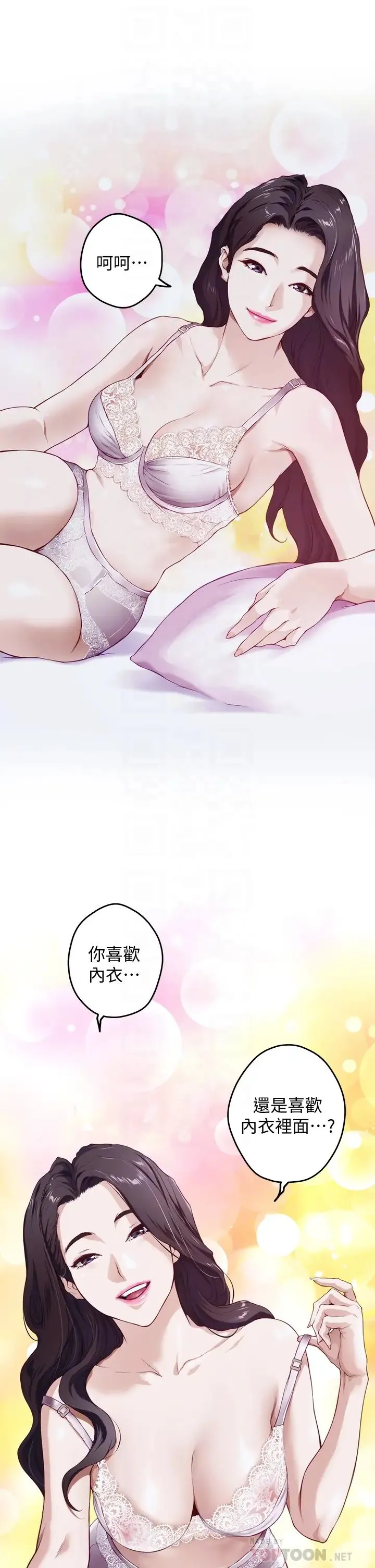 姐姐的房间 第3话 习惯夜夜爬上她的床