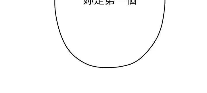 姐姐的房间 第2话 姐姐是第一个