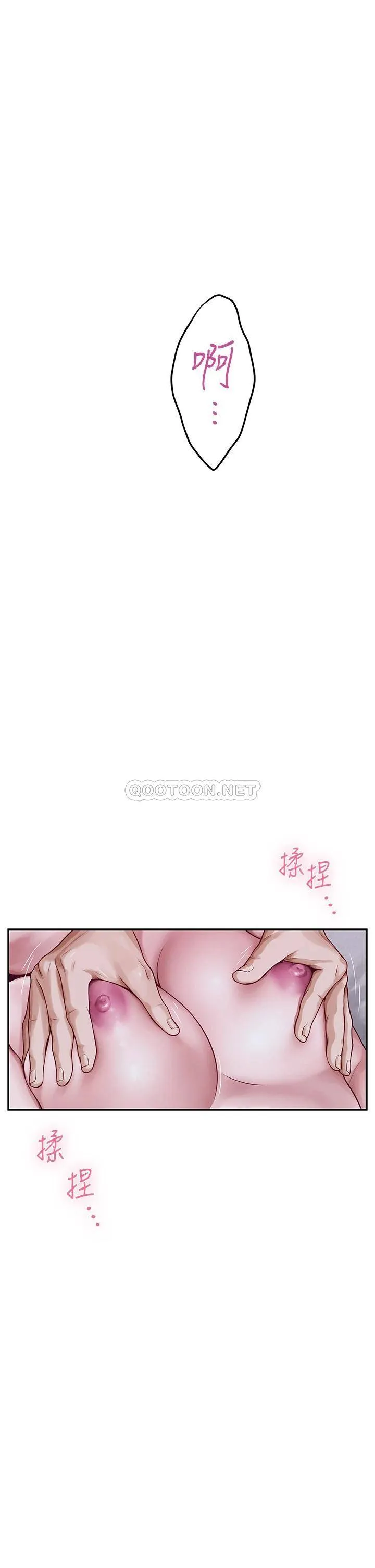 姐姐的房间 第18话 一起落入对方的陷阱