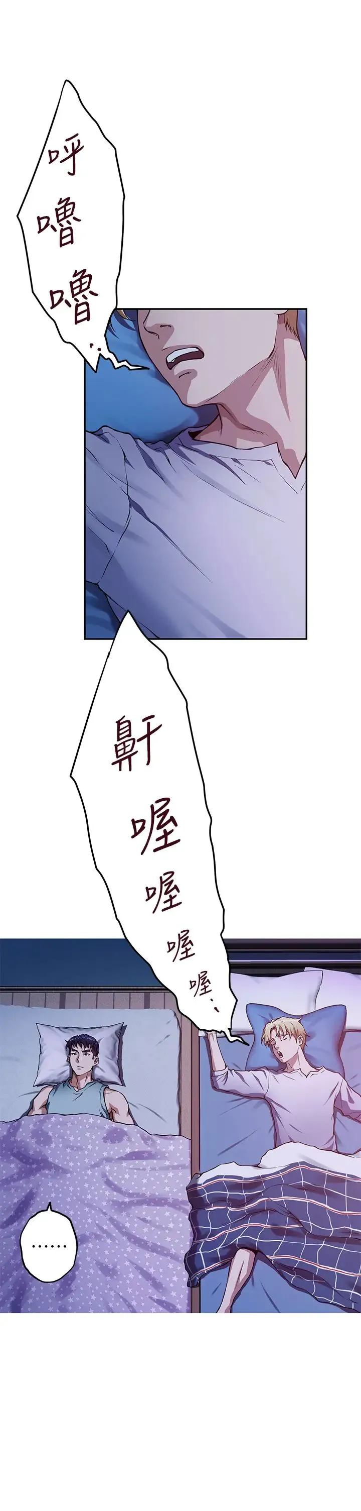 姐姐的房间 第2话 姐姐是第一个