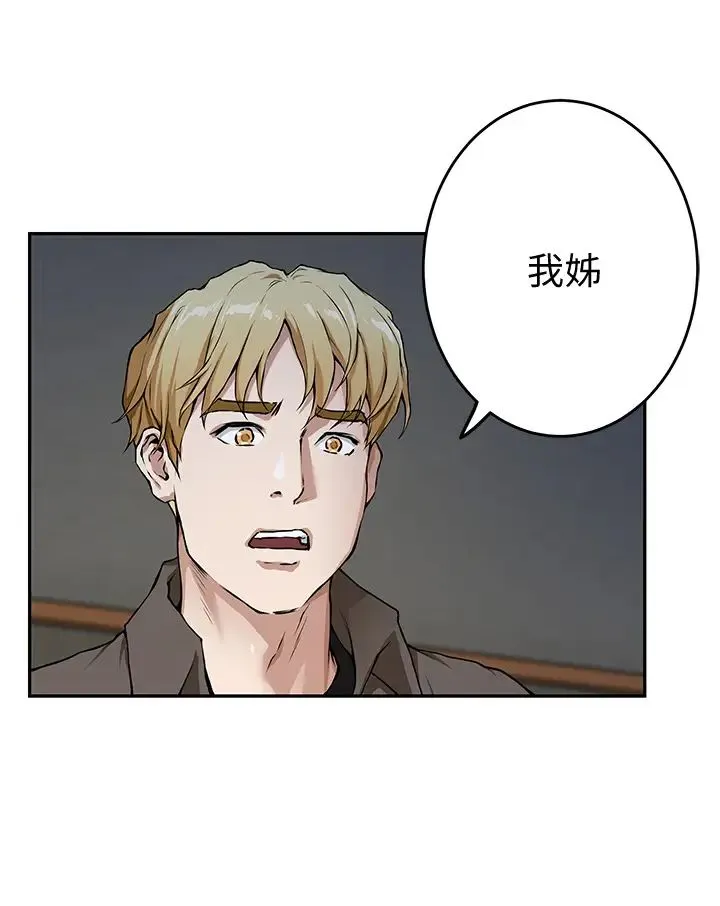 姐姐的房间 第2话 姐姐是第一个
