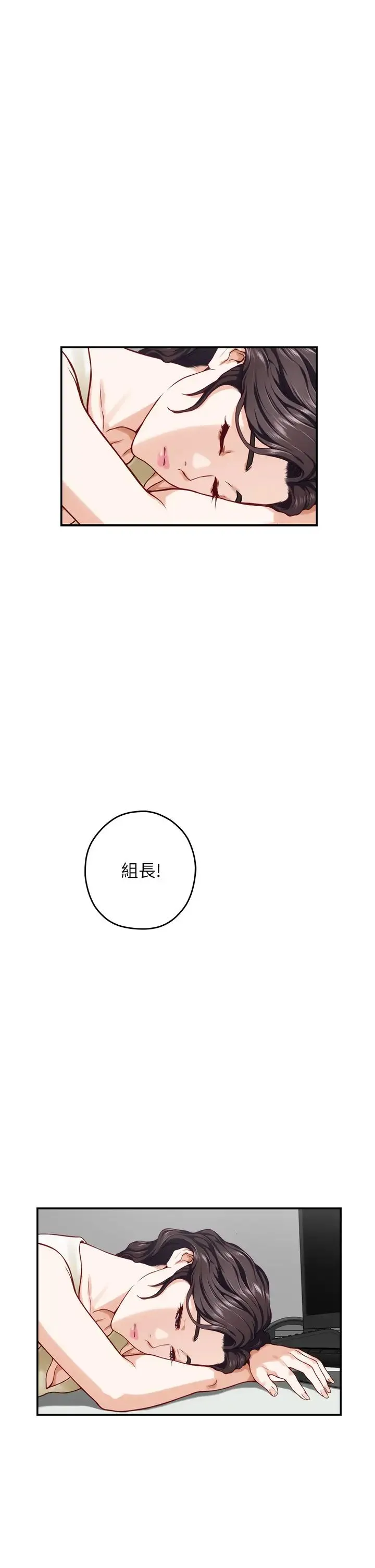 姐姐的房间 第29话 姐姐甜美诱人的小穴♥