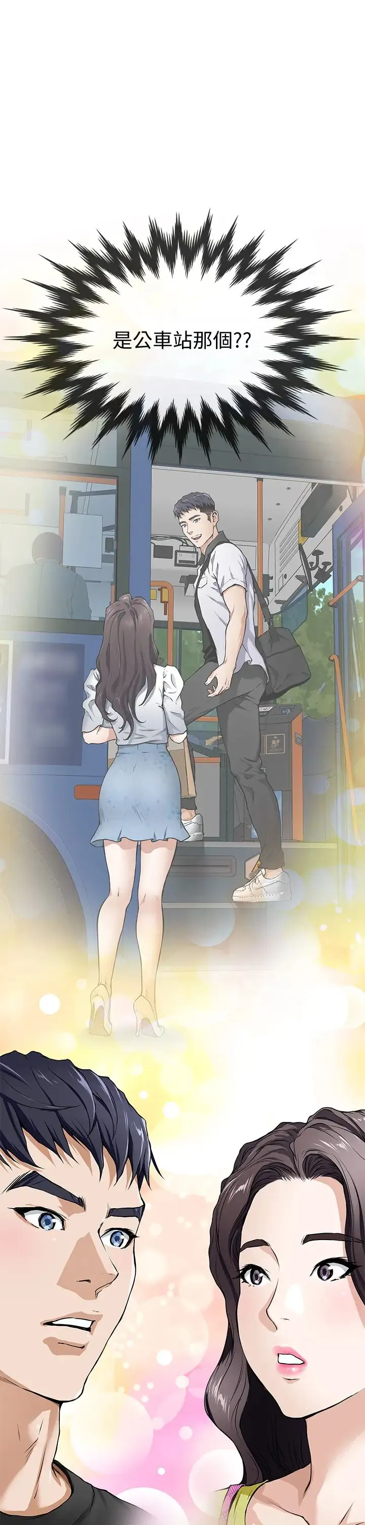 姐姐的房间 第1话 半裸体撞见朋友姐姐