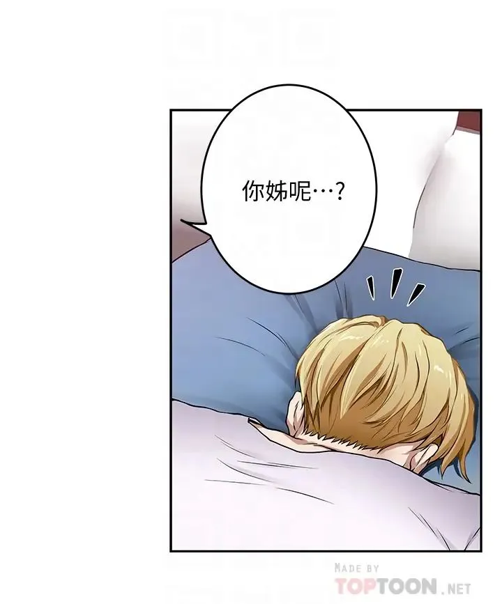 姐姐的房间 第2话 姐姐是第一个