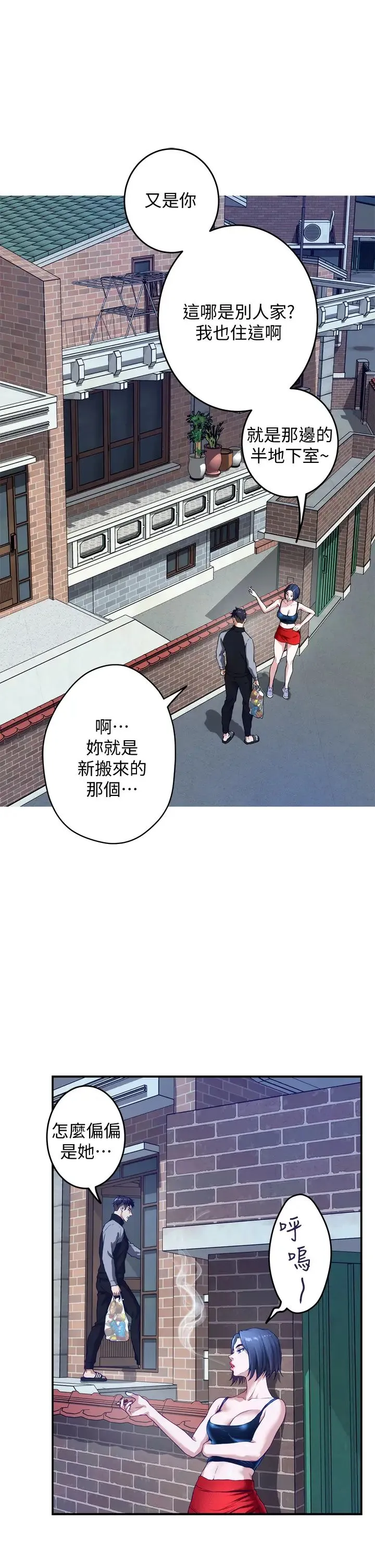 姐姐的房间 第4话 门缝透出的呻吟声