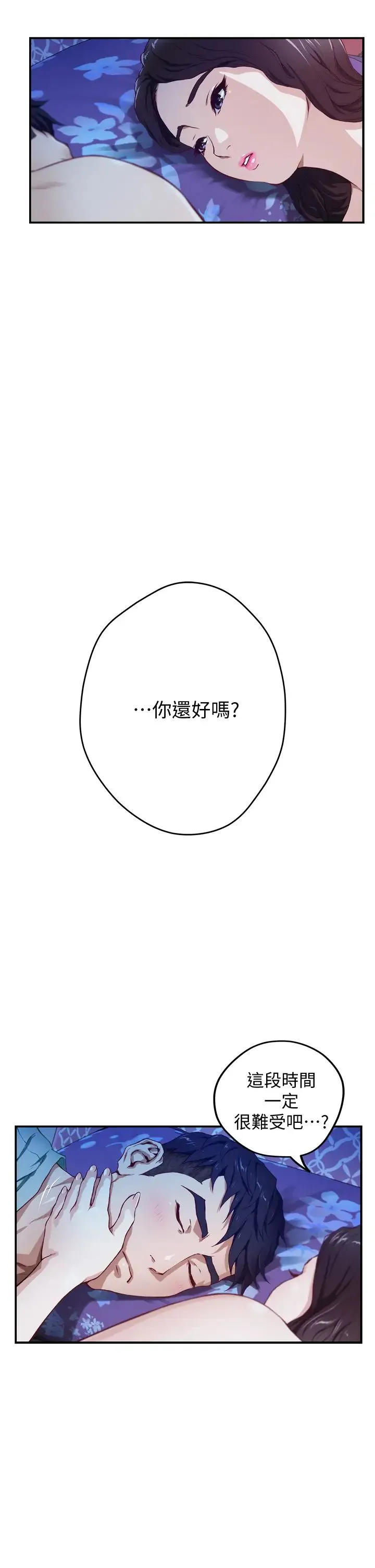 姐姐的房间 第2话 姐姐是第一个