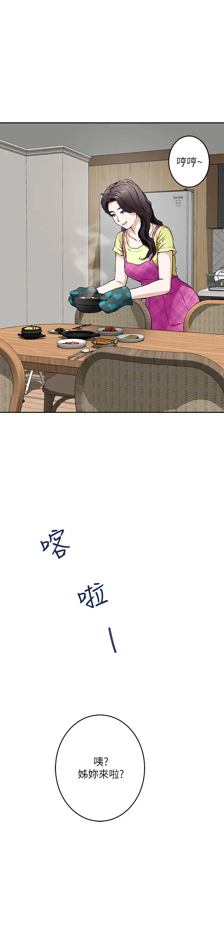 姐姐的房间 第1话 半裸体撞见朋友姐姐