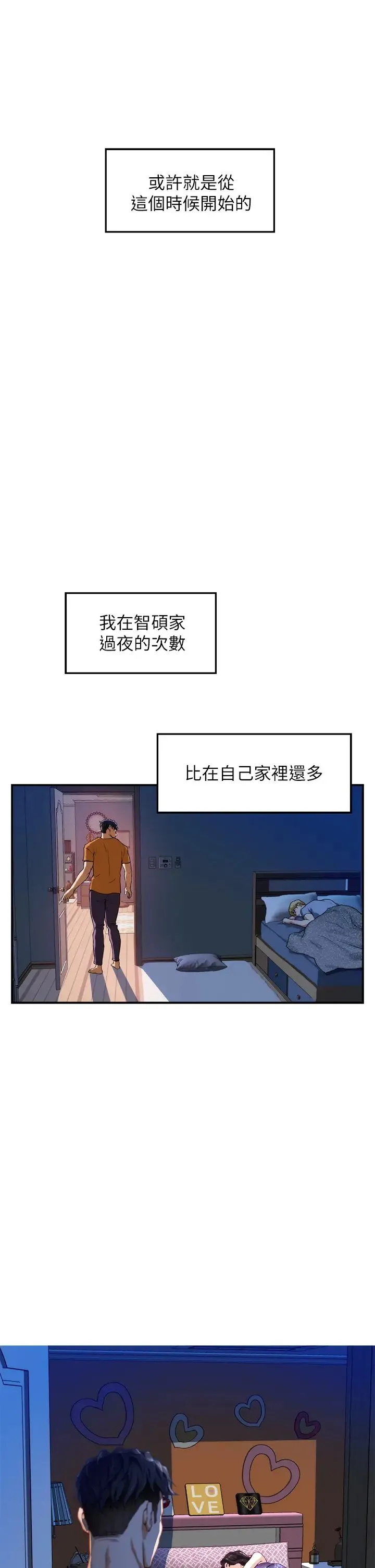 姐姐的房间 第2话 姐姐是第一个