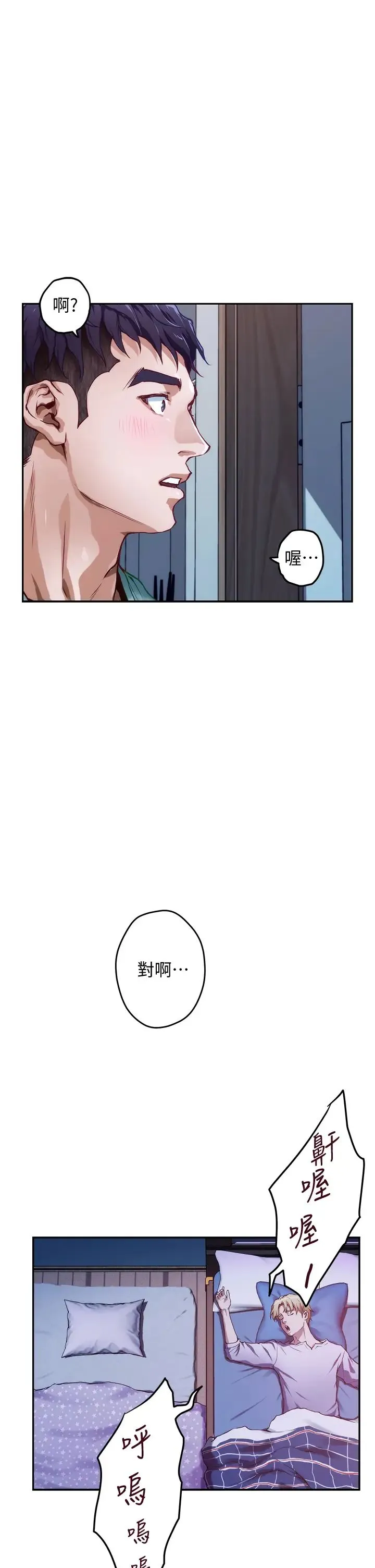 姐姐的房间 第2话 姐姐是第一个