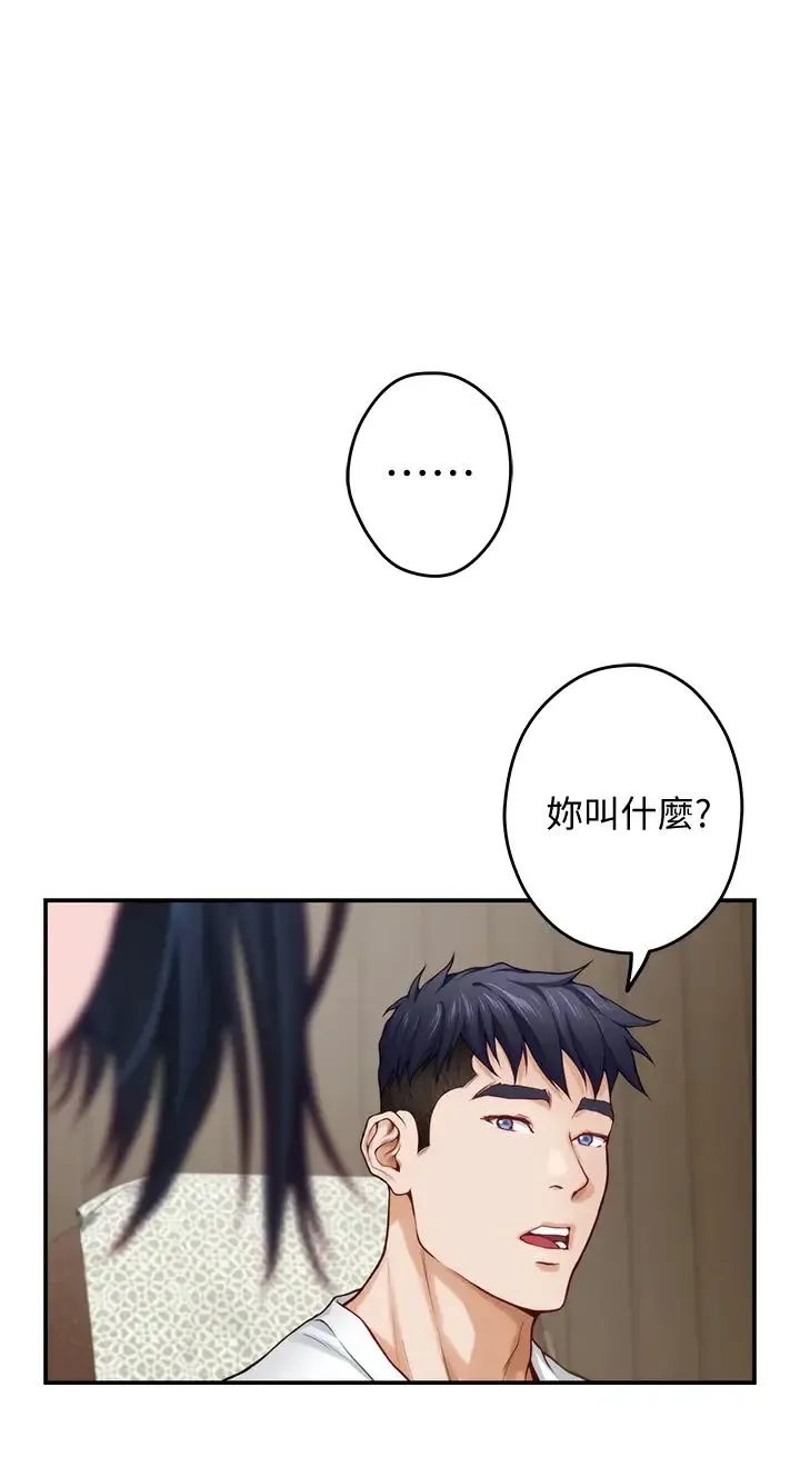 姐姐的房间 第22话 在睡着的朋友旁刺激打炮♡