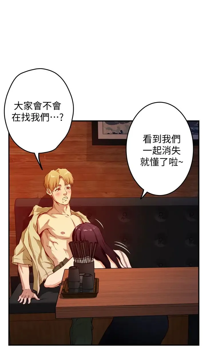 姐姐的房间 第3话 习惯夜夜爬上她的床