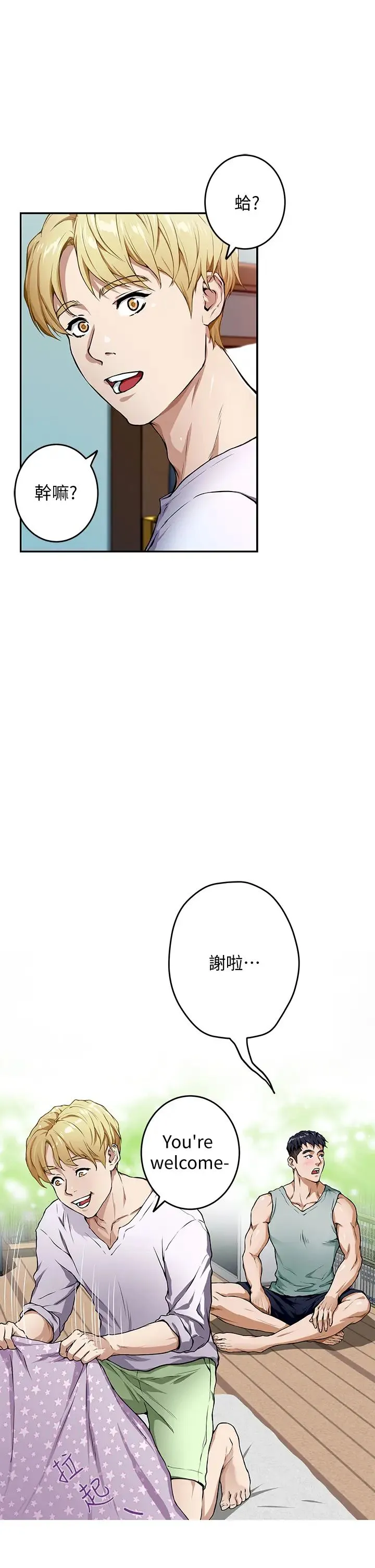 姐姐的房间 第2话 姐姐是第一个