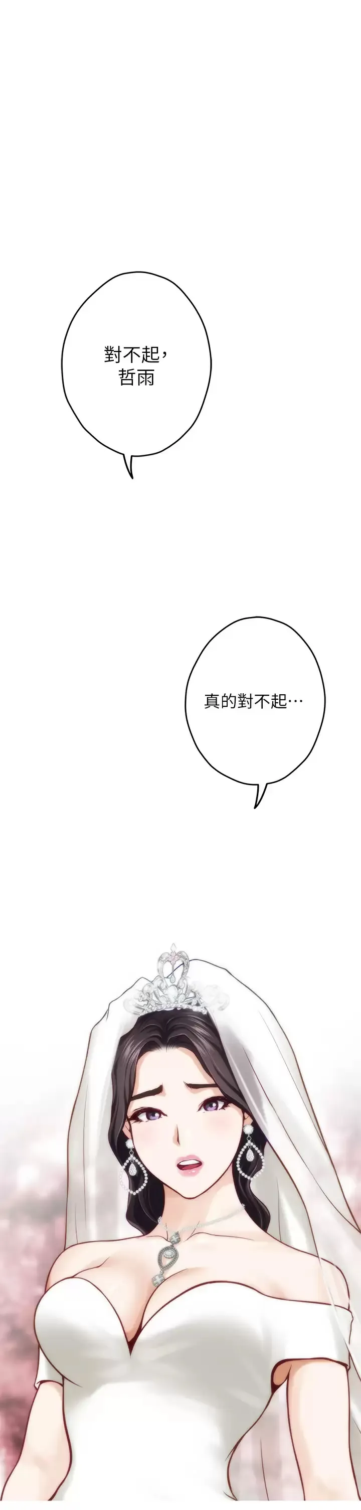 姐姐的房间 第48话 不能说的秘密