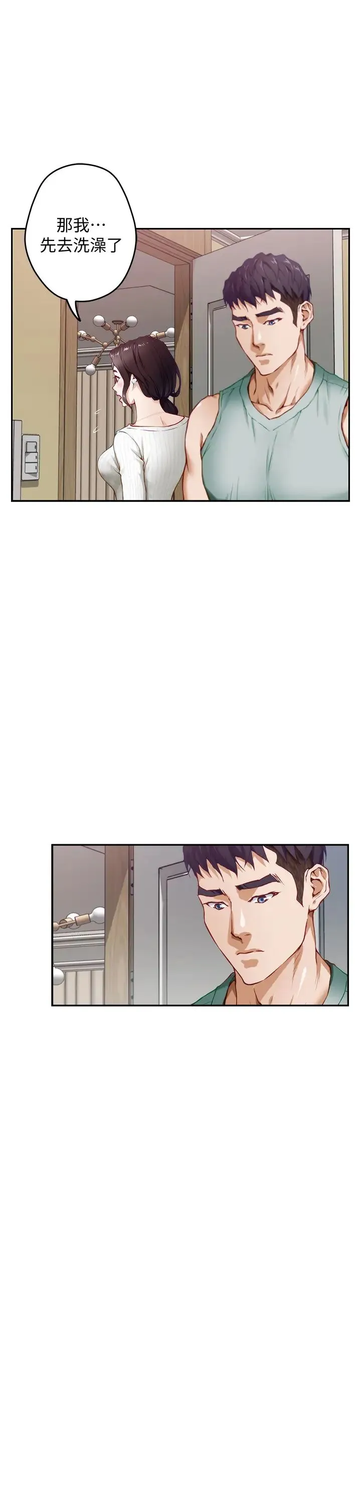 姐姐的房间 第2话 姐姐是第一个