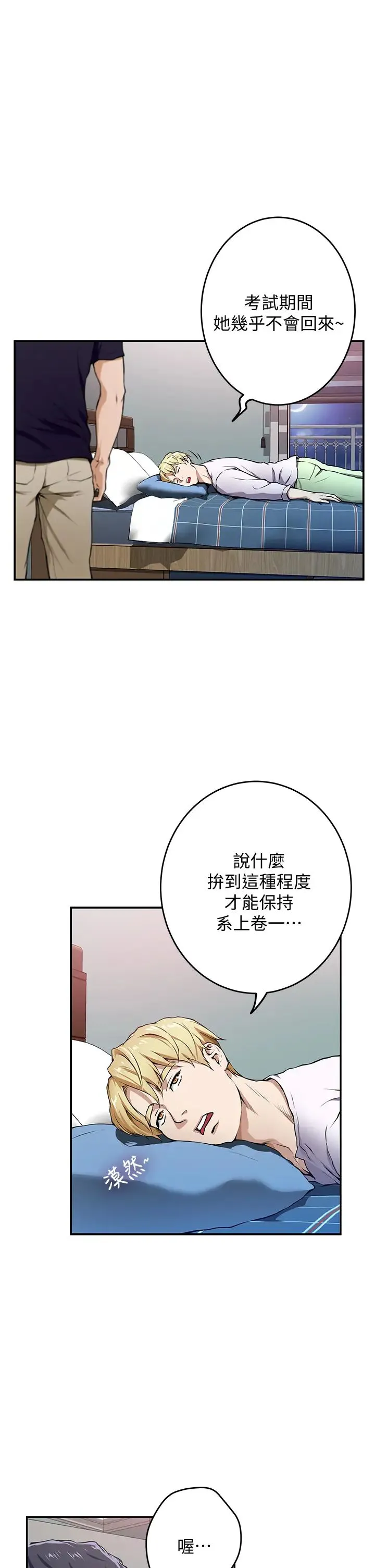 姐姐的房间 第2话 姐姐是第一个